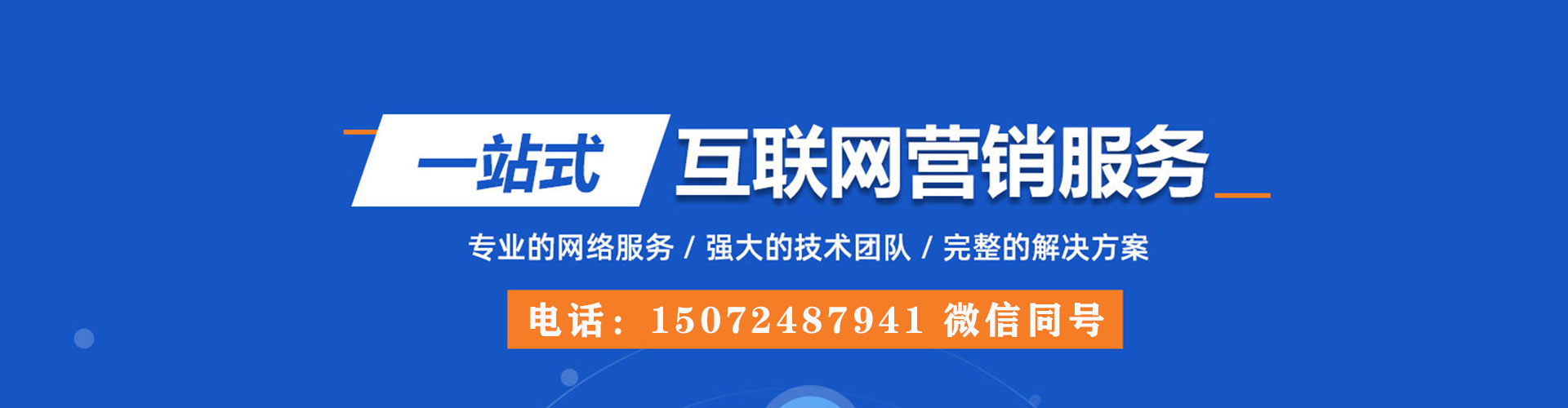 会宁百度推广托管
