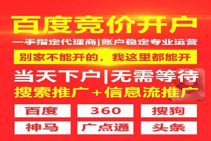 百度竞价公司案例解析：地域定向广告投放